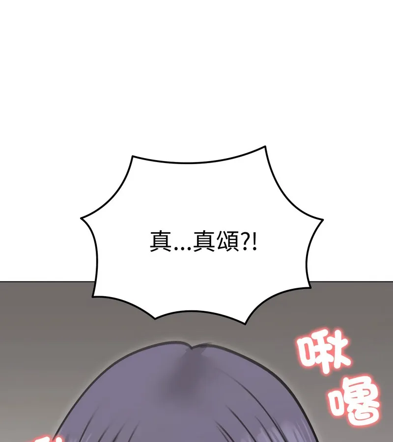 老婆捲款潜逃后 第30话 第147页