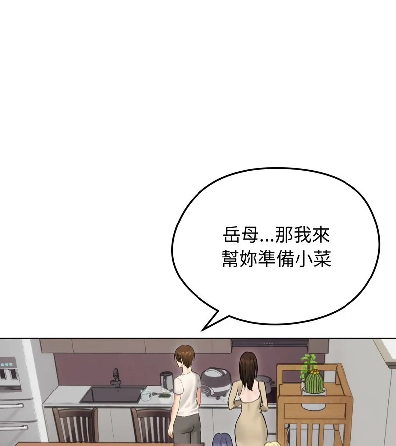 老婆捲款潜逃后 第30话 第55页