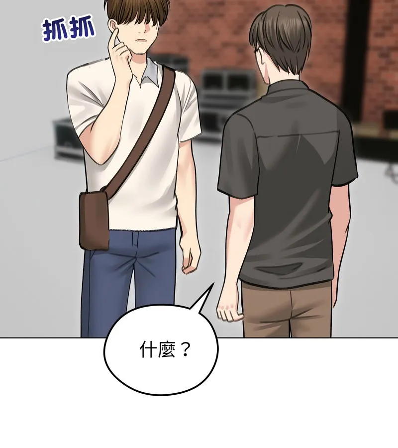 老婆捲款潜逃后 第30话 第92页