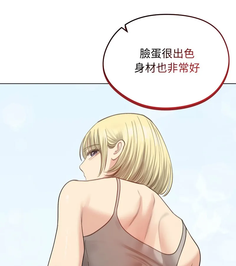 老婆捲款潜逃后 第30话 第88页