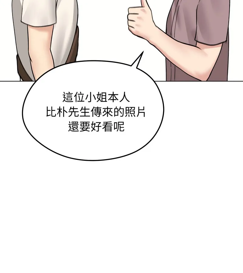老婆捲款潜逃后 第30话 第87页