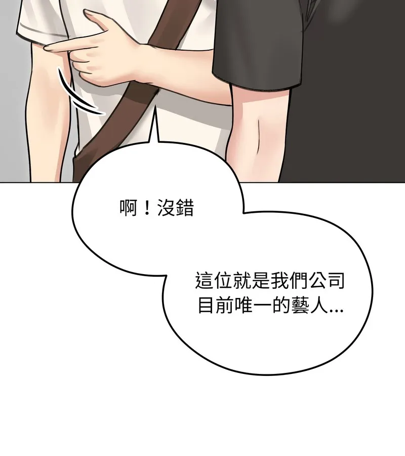 老婆捲款潜逃后 第30话 第77页