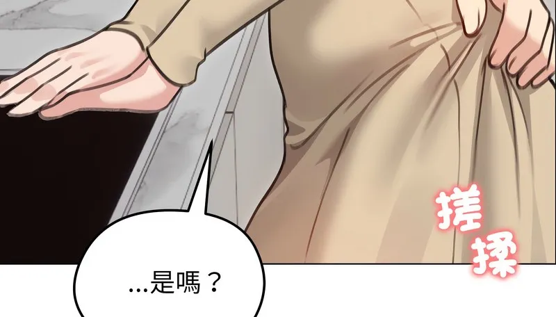 老婆捲款潜逃后 第30话 第39页