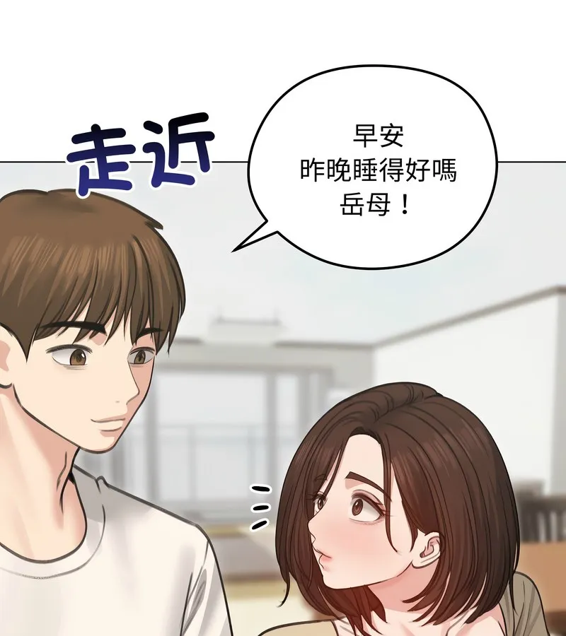 老婆捲款潜逃后 第30话 第26页