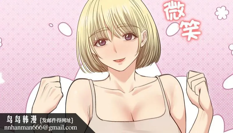 老婆捲款潜逃后 第30话 第79页