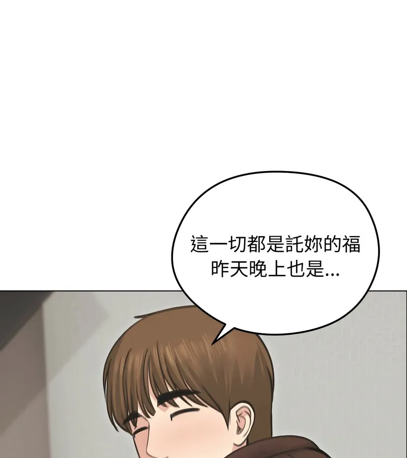 老婆捲款潜逃后 第30话 第37页