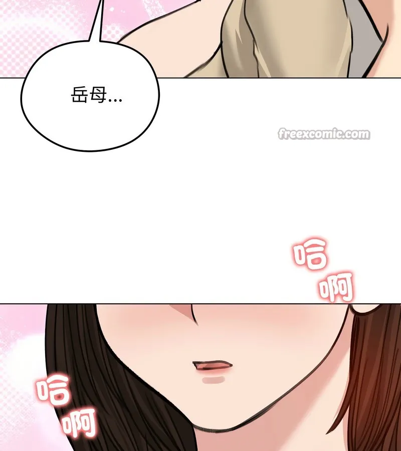老婆捲款潜逃后 第30话 第42页
