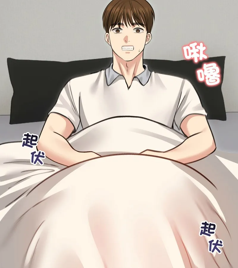 老婆捲款潜逃后 第30话 第143页
