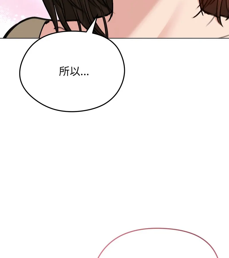 老婆捲款潜逃后 第30话 第43页