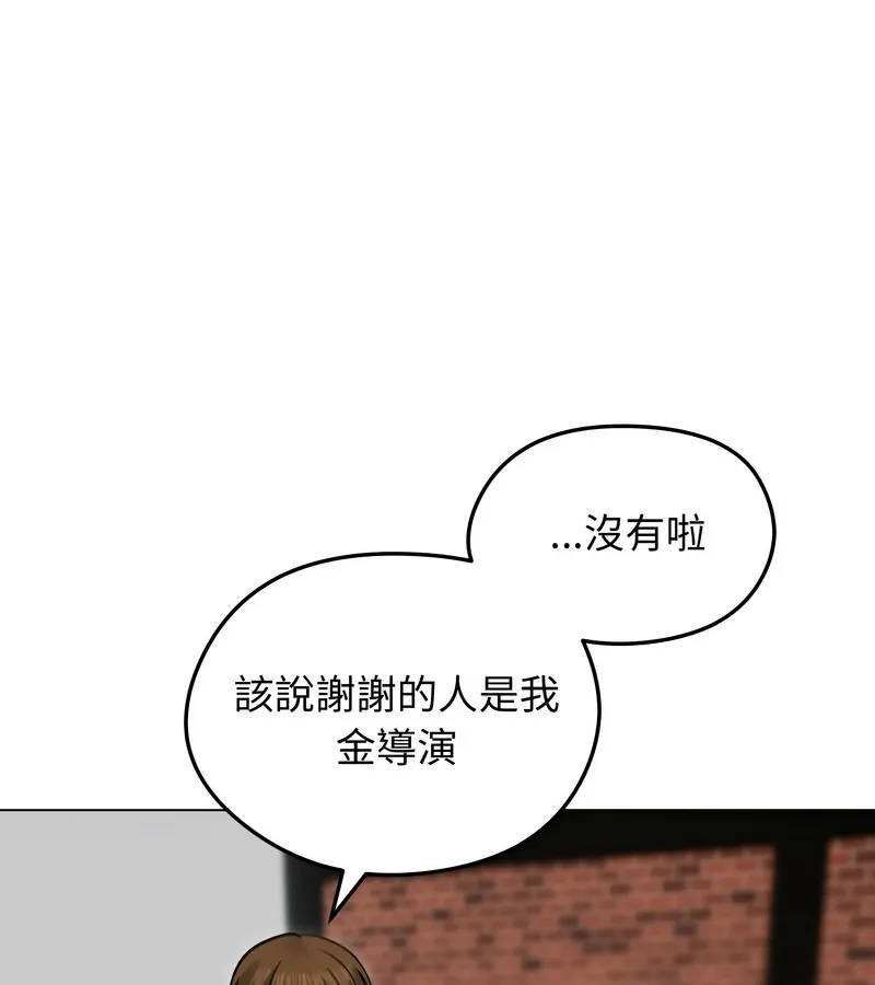 老婆捲款潜逃后 第30话 第91页