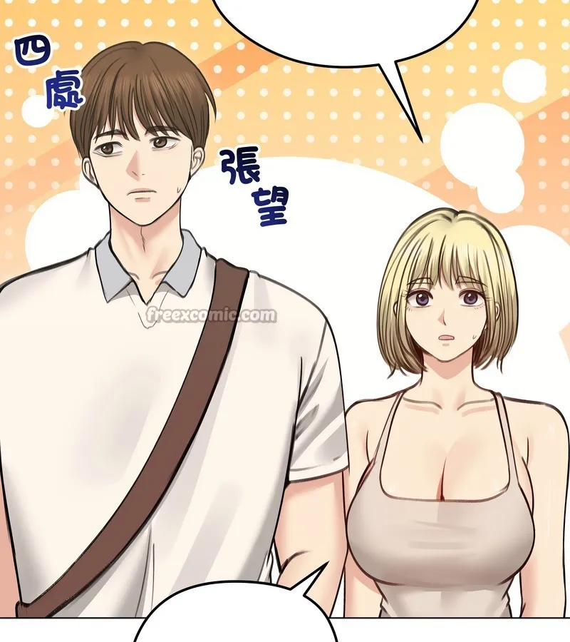 老婆捲款潜逃后 第30话 第70页