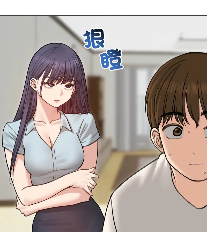 老婆捲款潜逃后 第30话 第64页