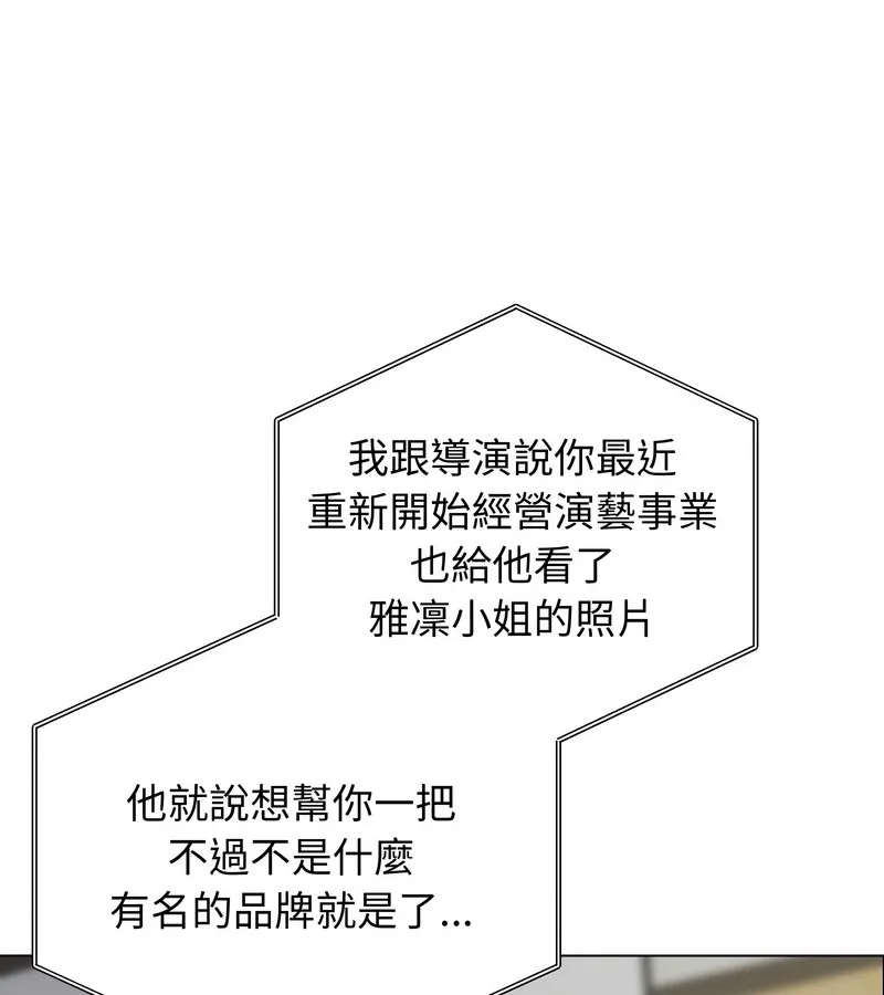 老婆捲款潜逃后 第30话 第5页