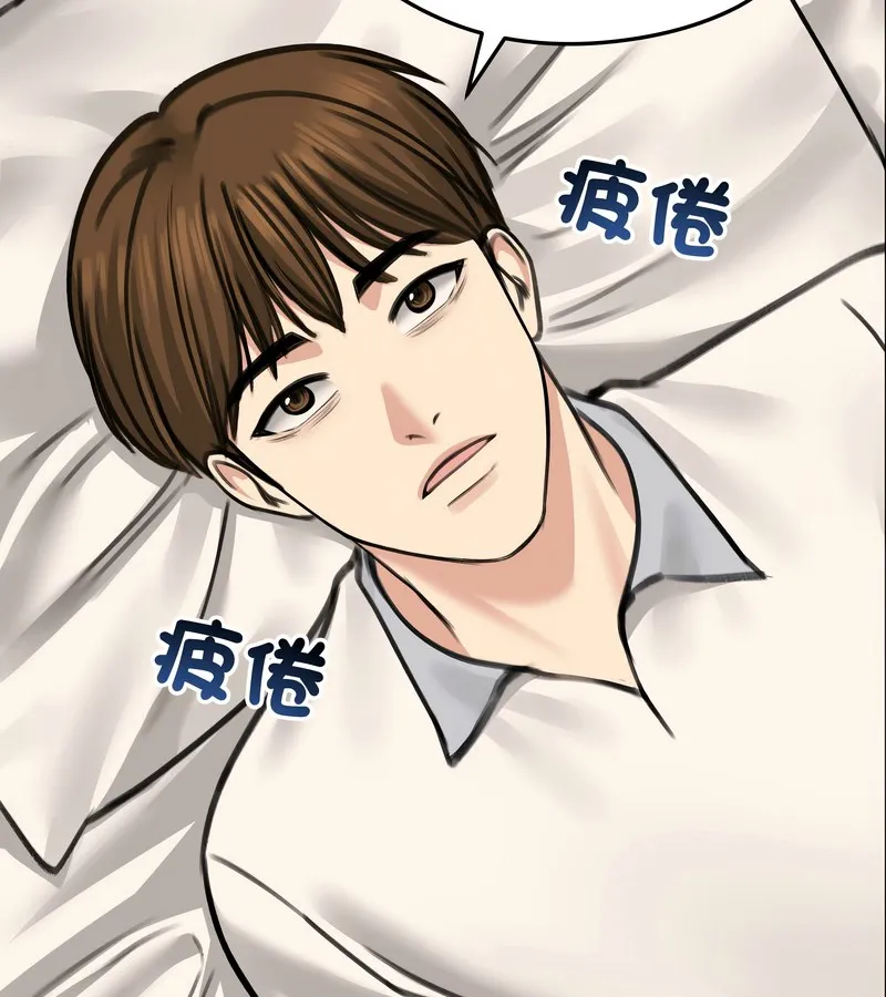 老婆捲款潜逃后 第30话 第127页