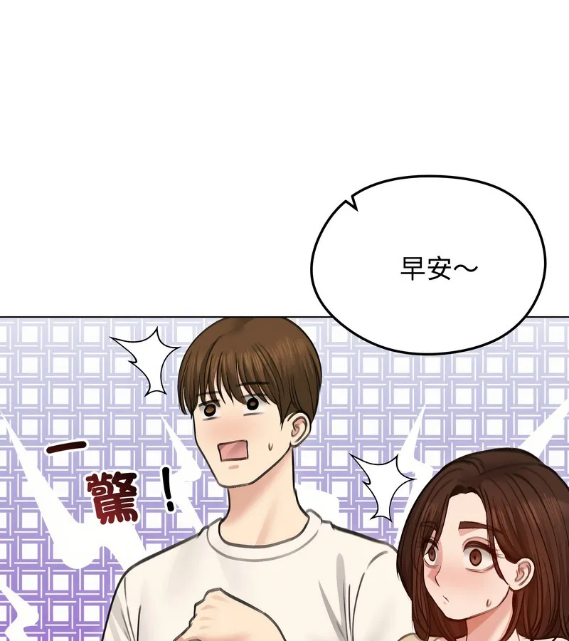 老婆捲款潜逃后 第30话 第51页