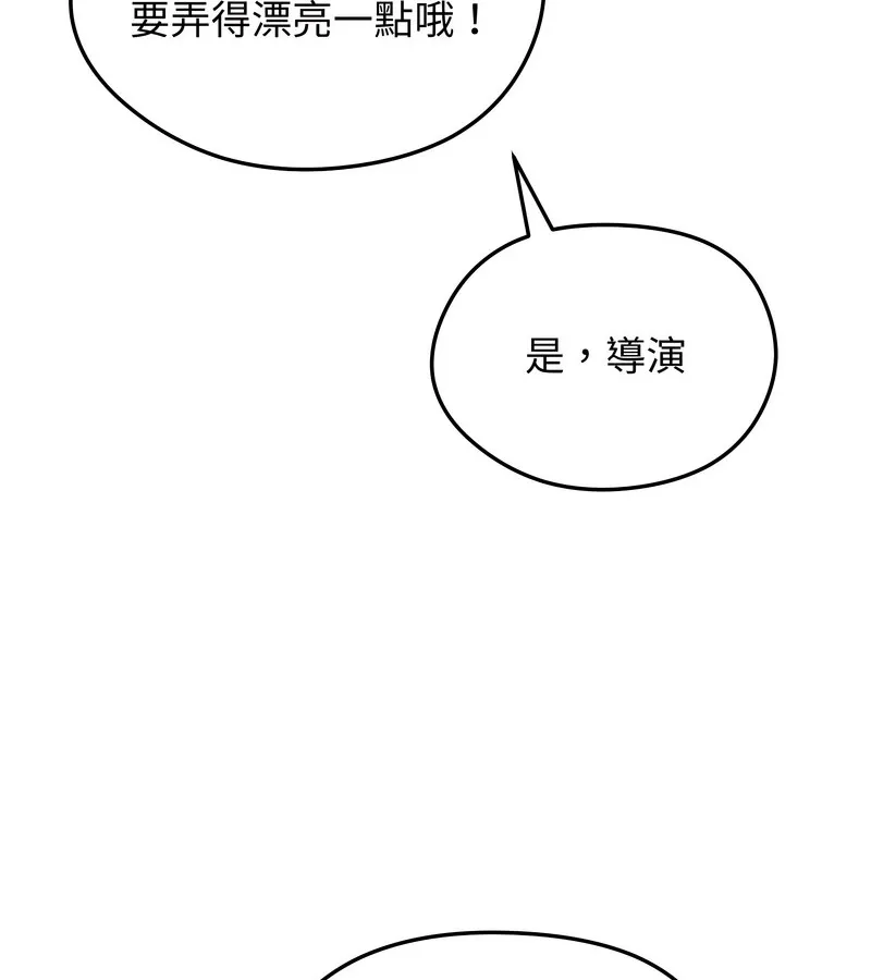 老婆捲款潜逃后 第30话 第85页