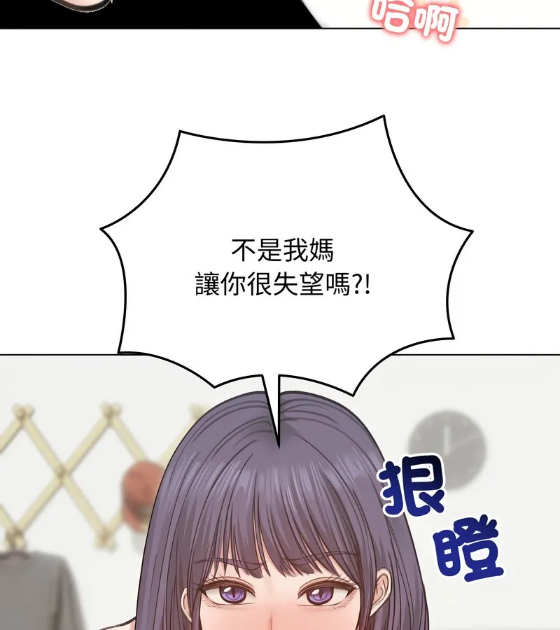 老婆捲款潜逃后 第30话 第151页