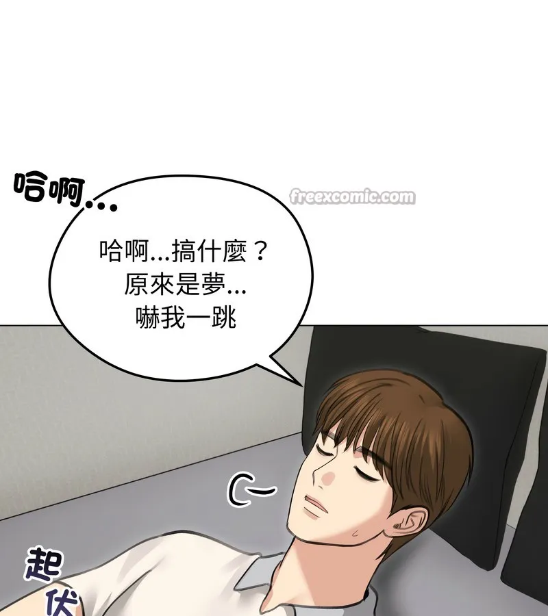 老婆捲款潜逃后 第30话 第140页
