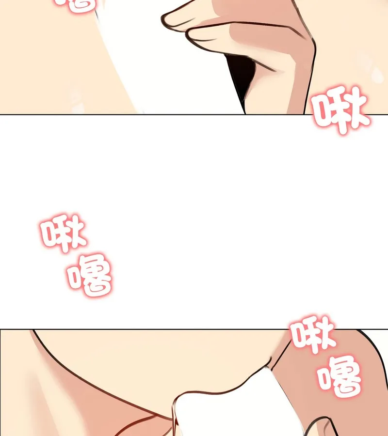 老婆捲款潜逃后 第30话 第133页
