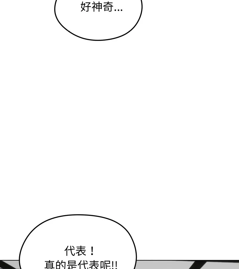 老婆捲款潜逃后 第30话 第71页