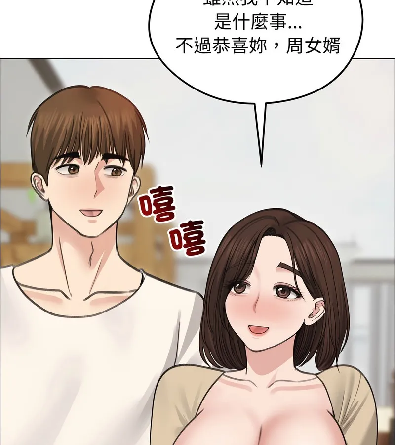 老婆捲款潜逃后 第30话 第35页