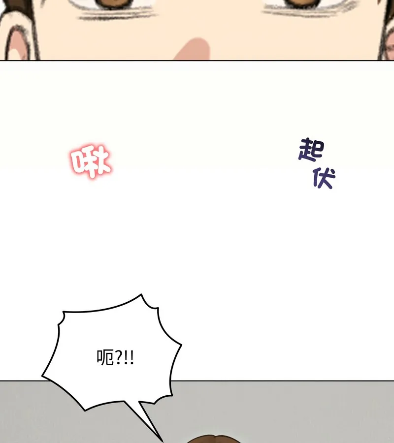 老婆捲款潜逃后 第30话 第142页