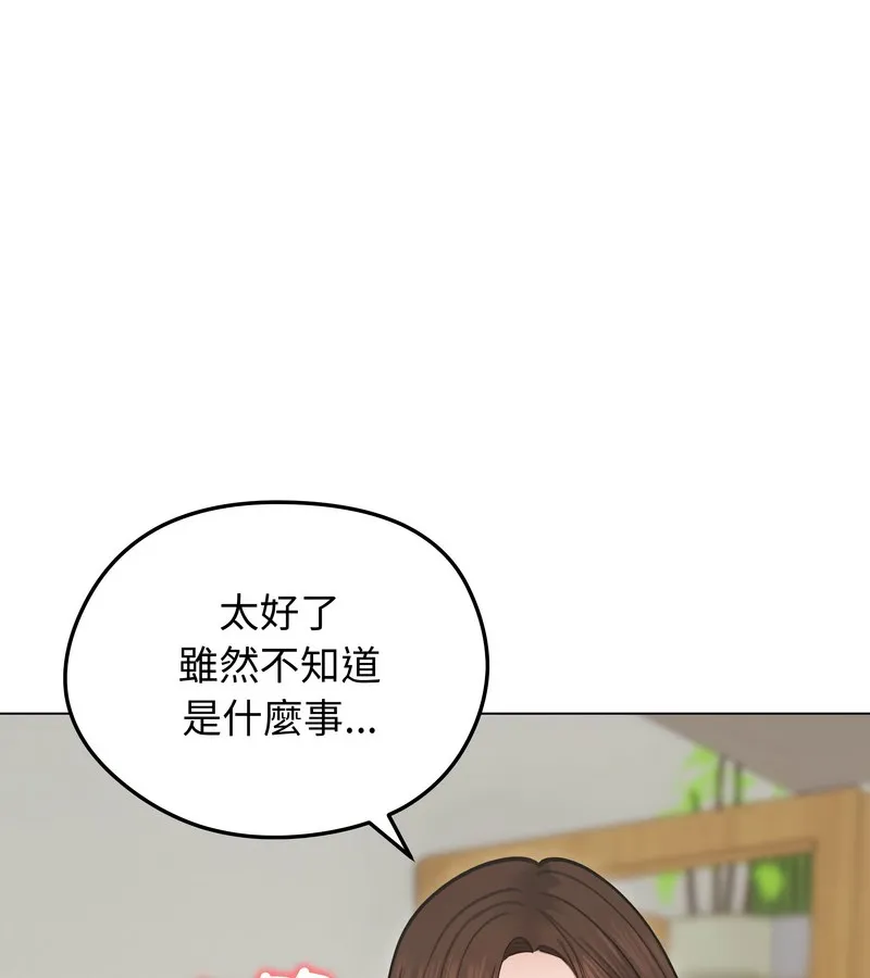 老婆捲款潜逃后 第30话 第21页