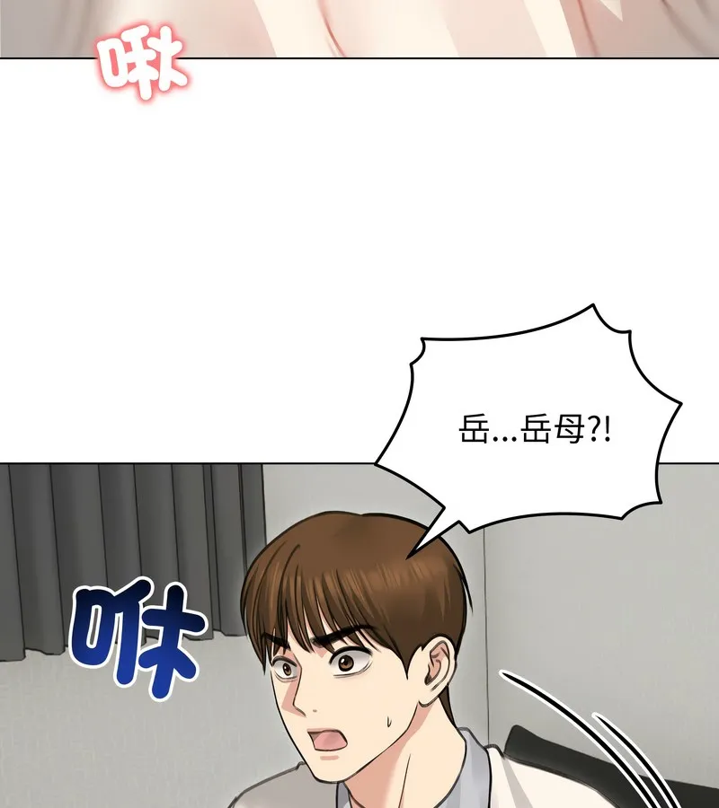 老婆捲款潜逃后 第30话 第144页