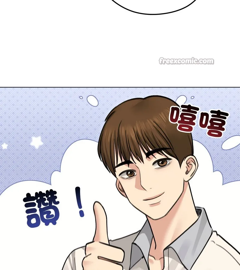 老婆捲款潜逃后 第30话 第112页