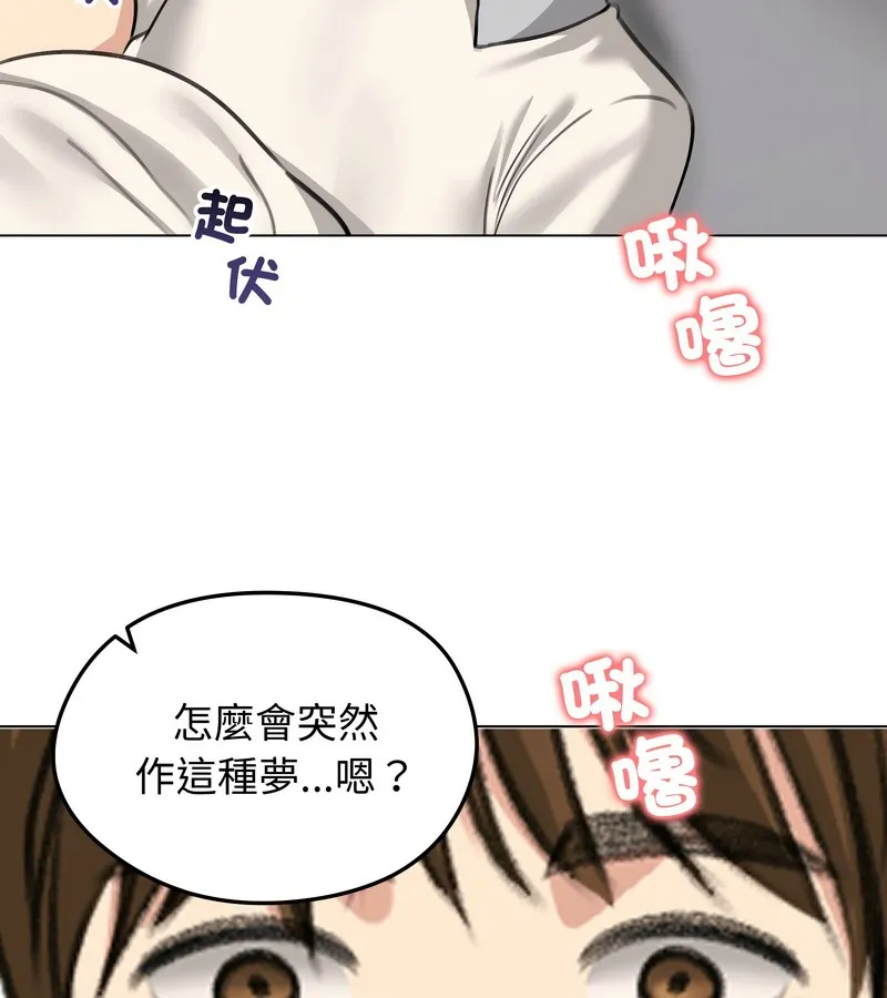 老婆捲款潜逃后 第30话 第141页