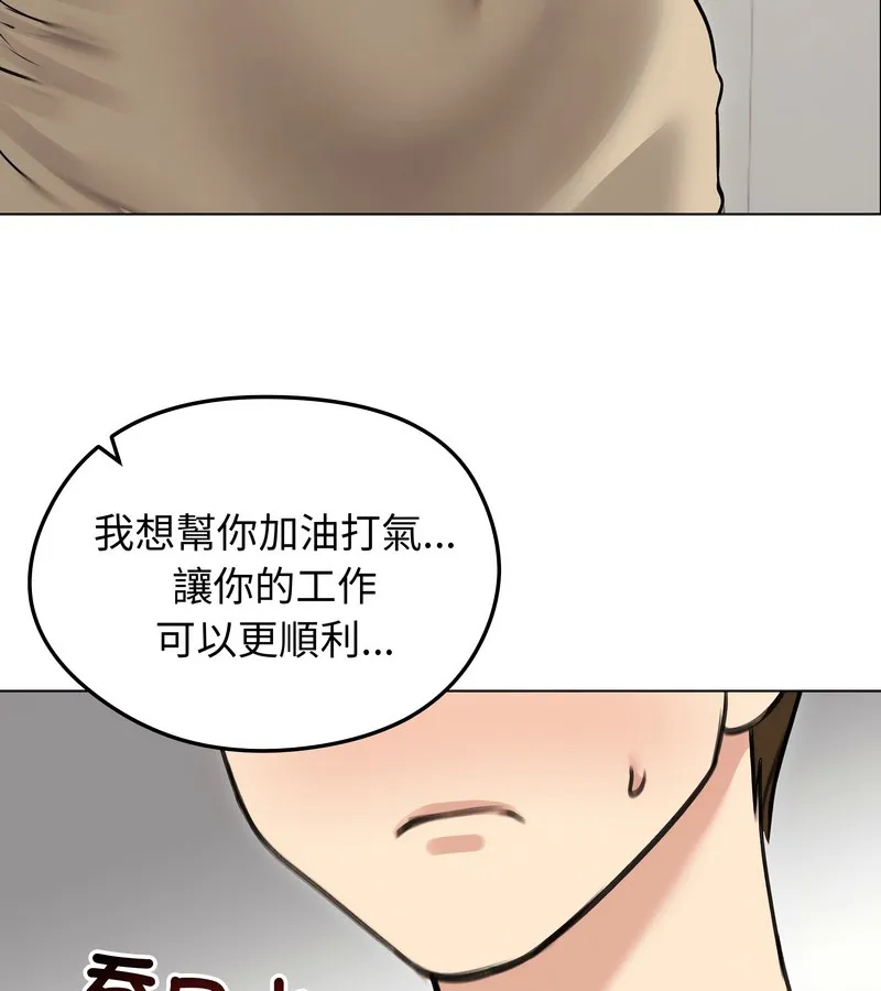 老婆捲款潜逃后 第30话 第46页