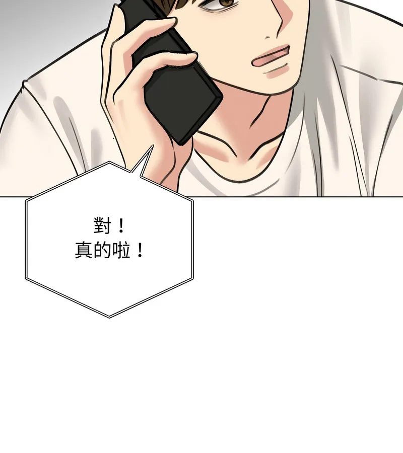 老婆捲款潜逃后 第30话 第4页