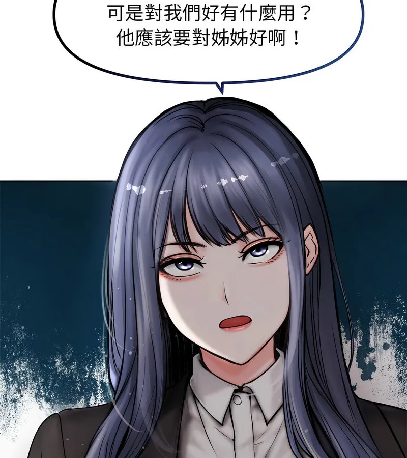 老婆捲款潜逃后 第1话 第17页