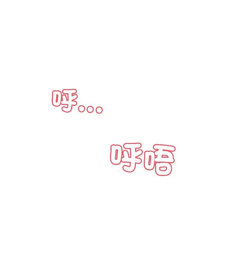 老婆捲款潜逃后 第1话 第202页