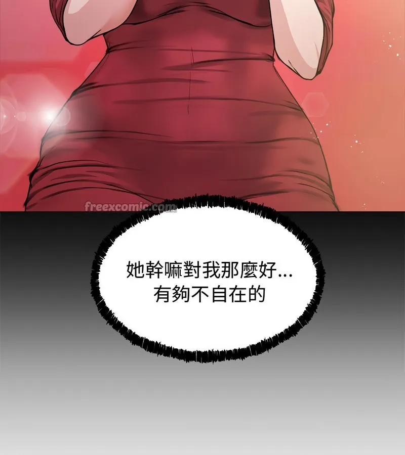 老婆捲款潜逃后 第1话 第140页