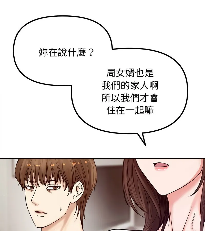 老婆捲款潜逃后 第1话 第9页