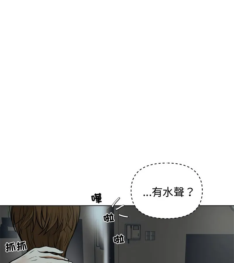 老婆捲款潜逃后 第1话 第148页