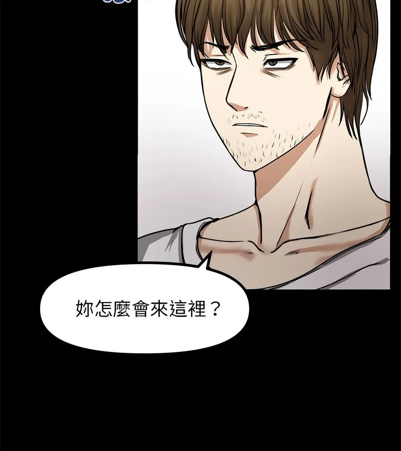 老婆捲款潜逃后 第1话 第71页