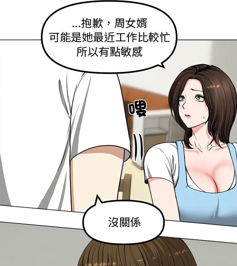 老婆捲款潜逃后 第1话 第124页