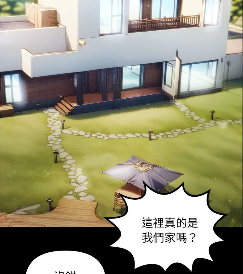 老婆捲款潜逃后 第1话 第36页