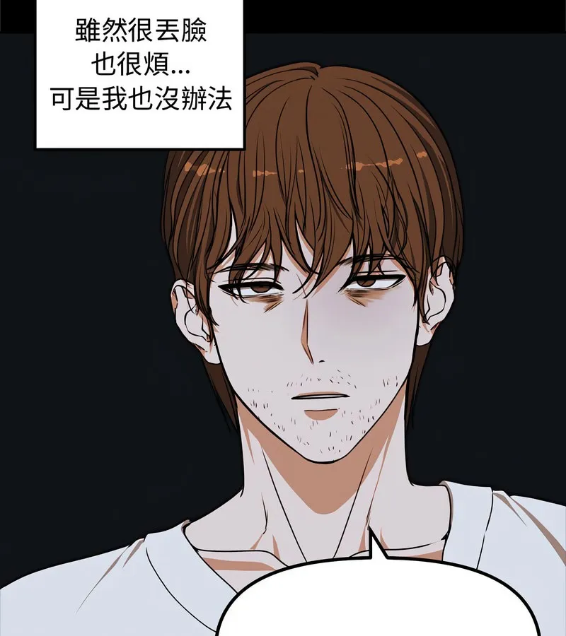 老婆捲款潜逃后 第1话 第108页