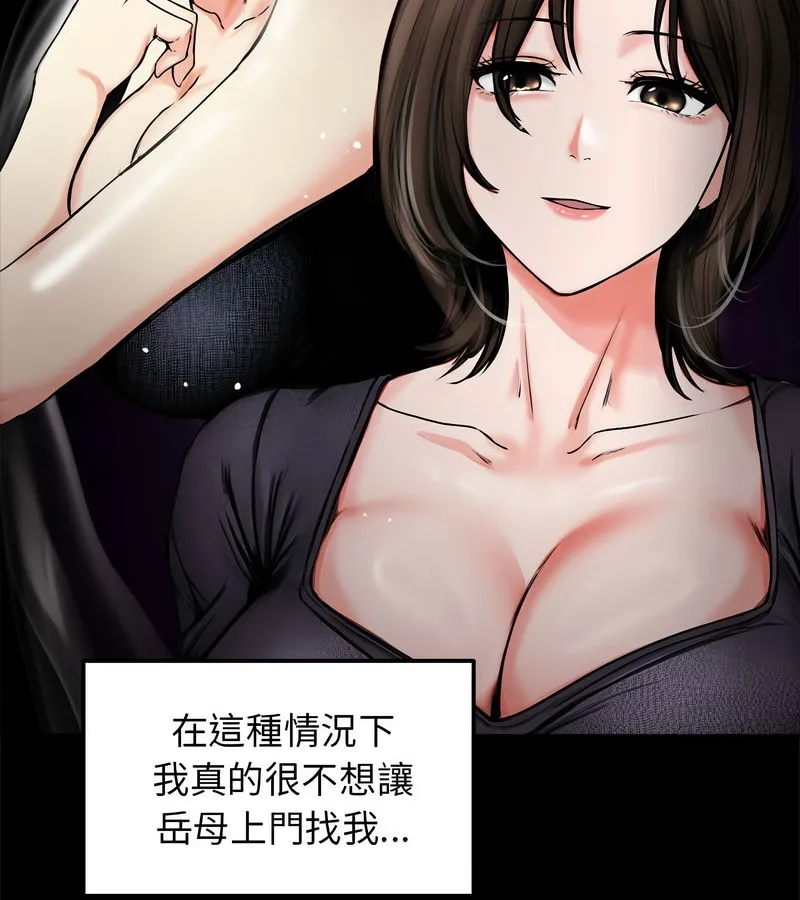 老婆捲款潜逃后 第1话 第69页