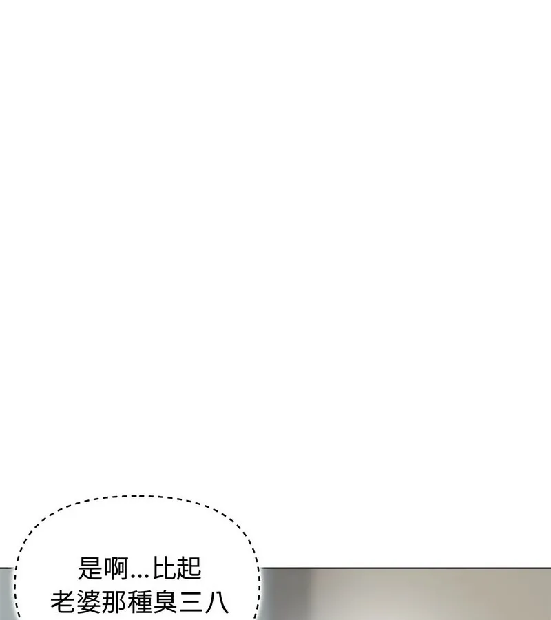 老婆捲款潜逃后 第1话 第192页