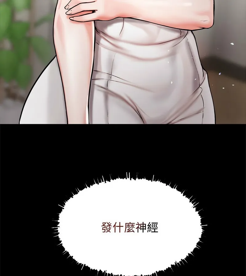 老婆捲款潜逃后 第1话 第74页