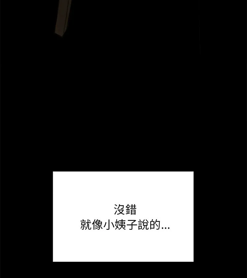 老婆捲款潜逃后 第1话 第22页