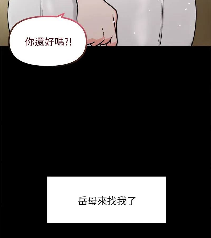 老婆捲款潜逃后 第1话 第66页