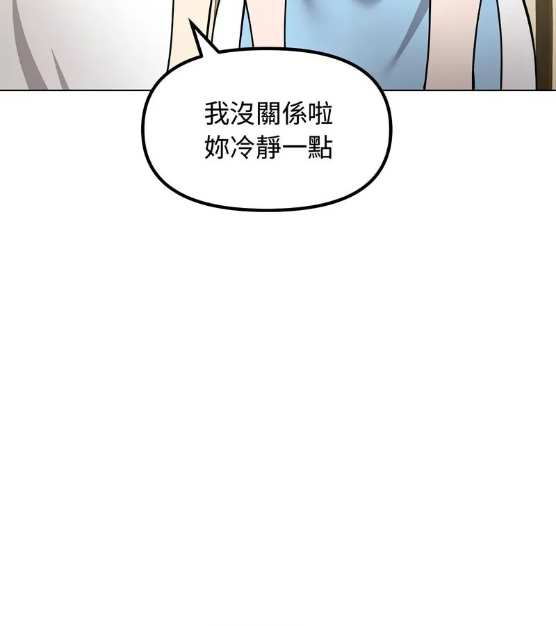 老婆捲款潜逃后 第1话 第123页