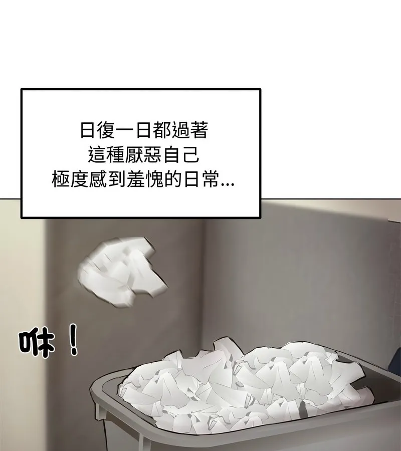 老婆捲款潜逃后 第1话 第171页
