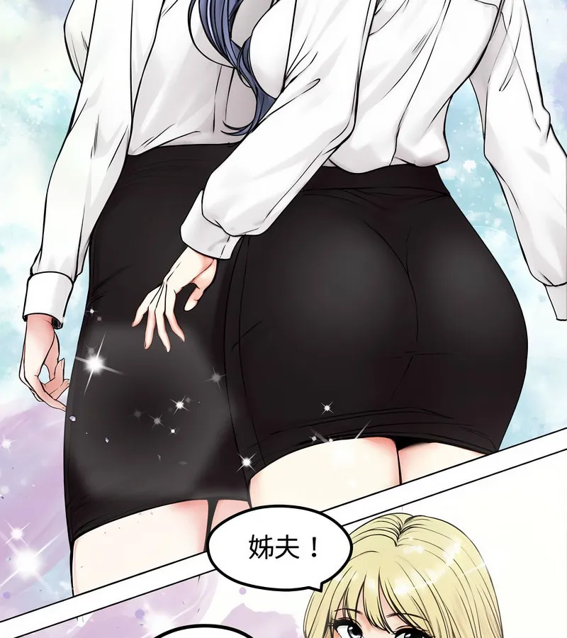 老婆捲款潜逃后 第1话 第166页