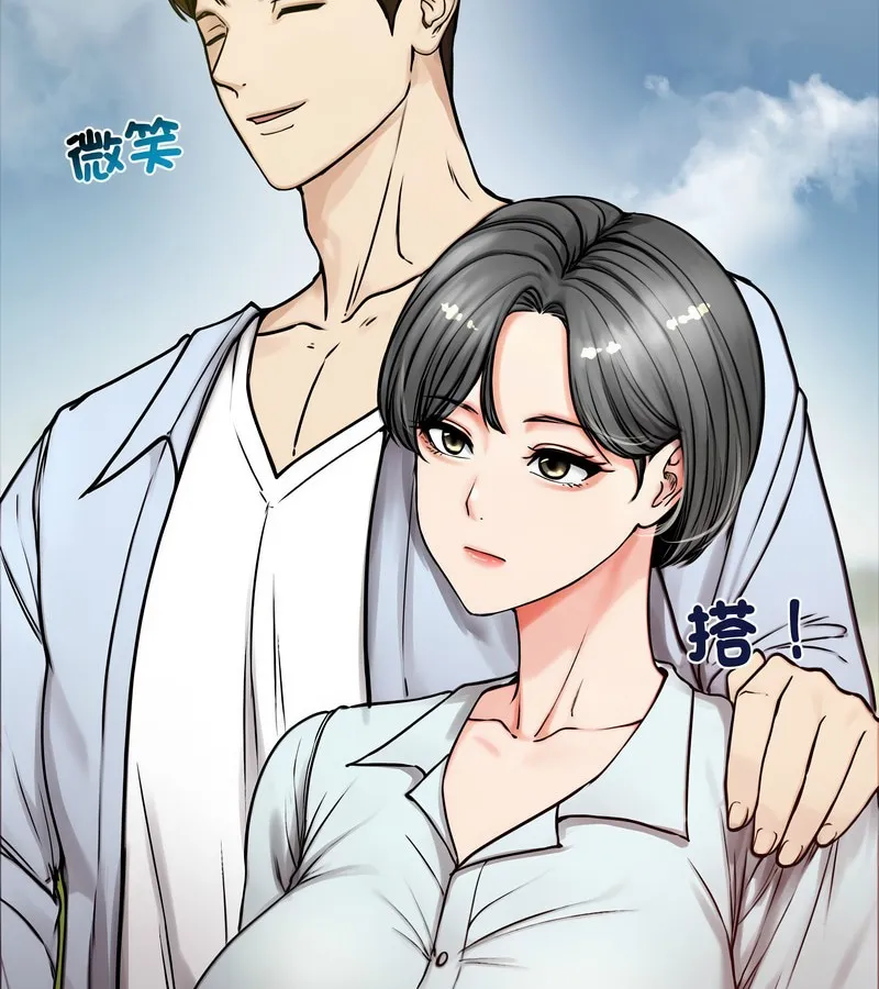 老婆捲款潜逃后 第1话 第49页